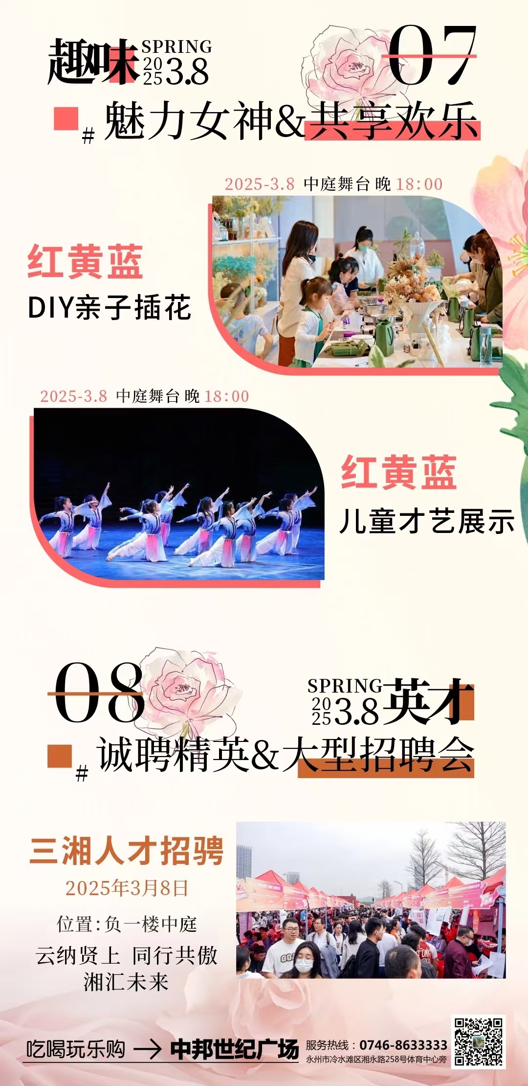 微信图片_202503060845251