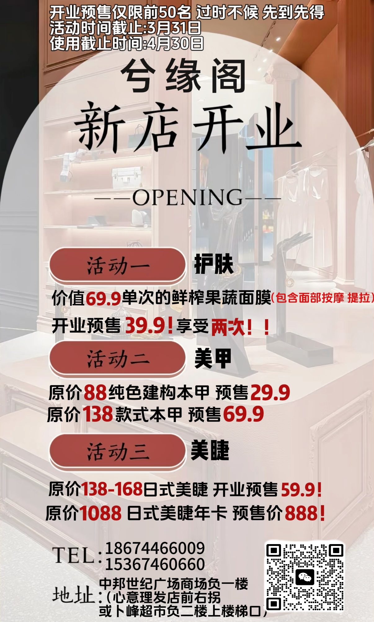 微信图片_20250330085353