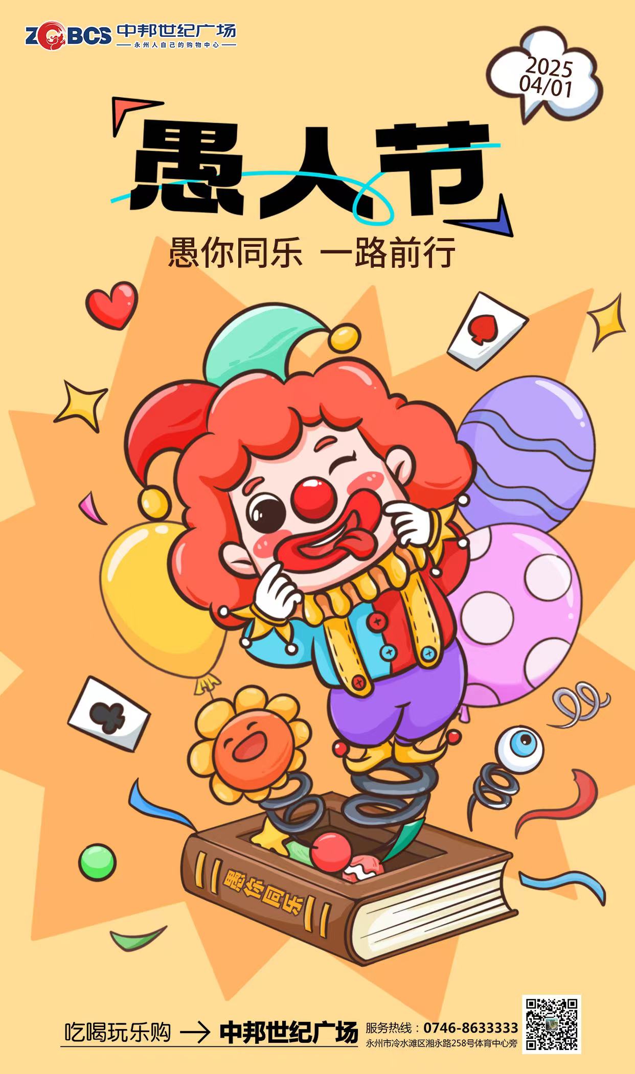 微信图片_20250401083339