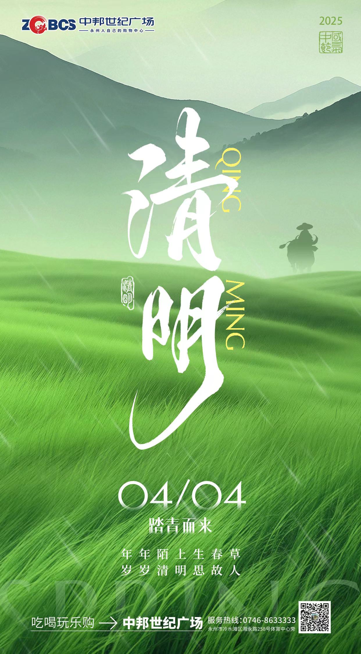 微信图片_20250405093033