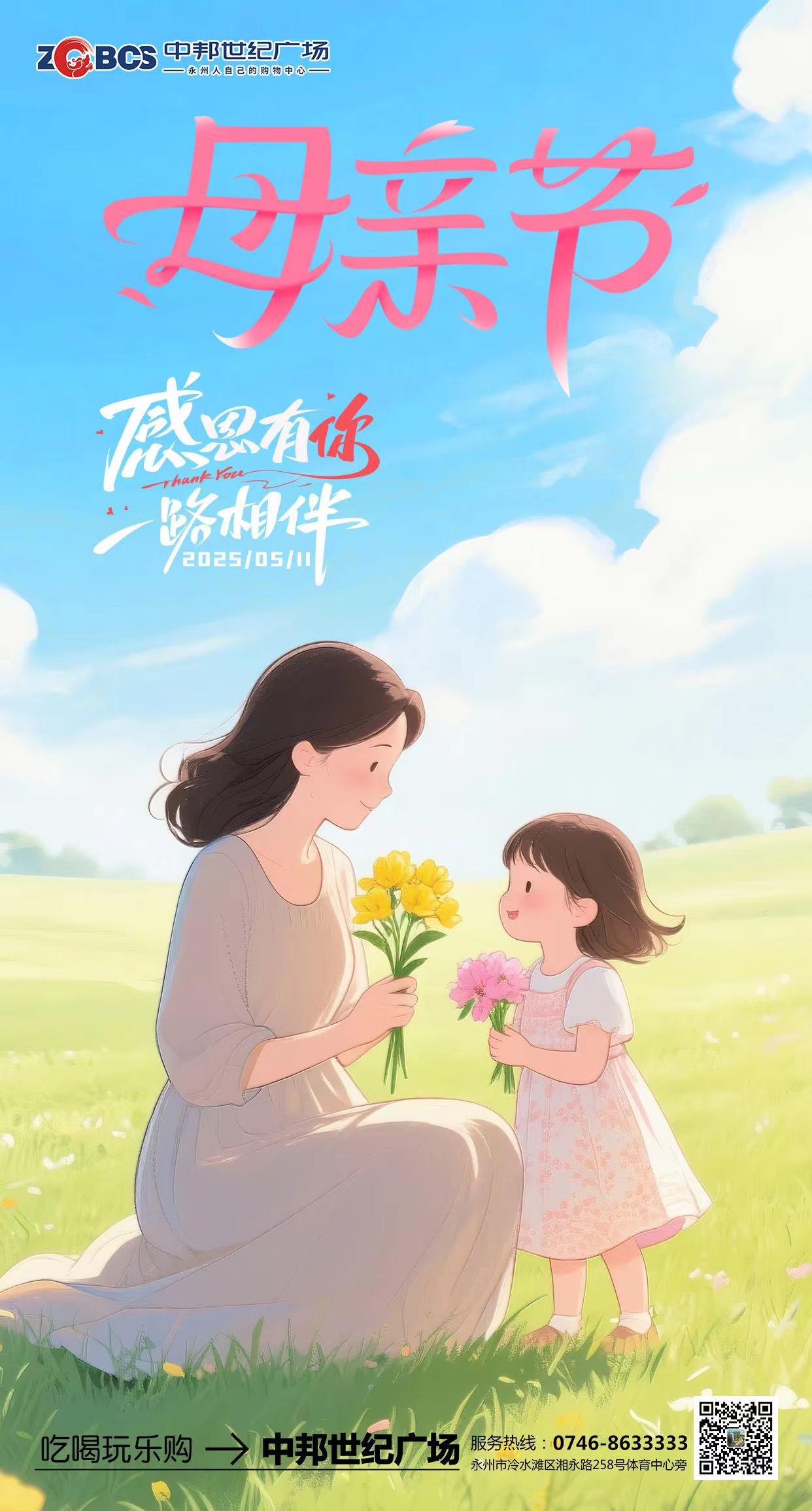 微信图片_20250511083433