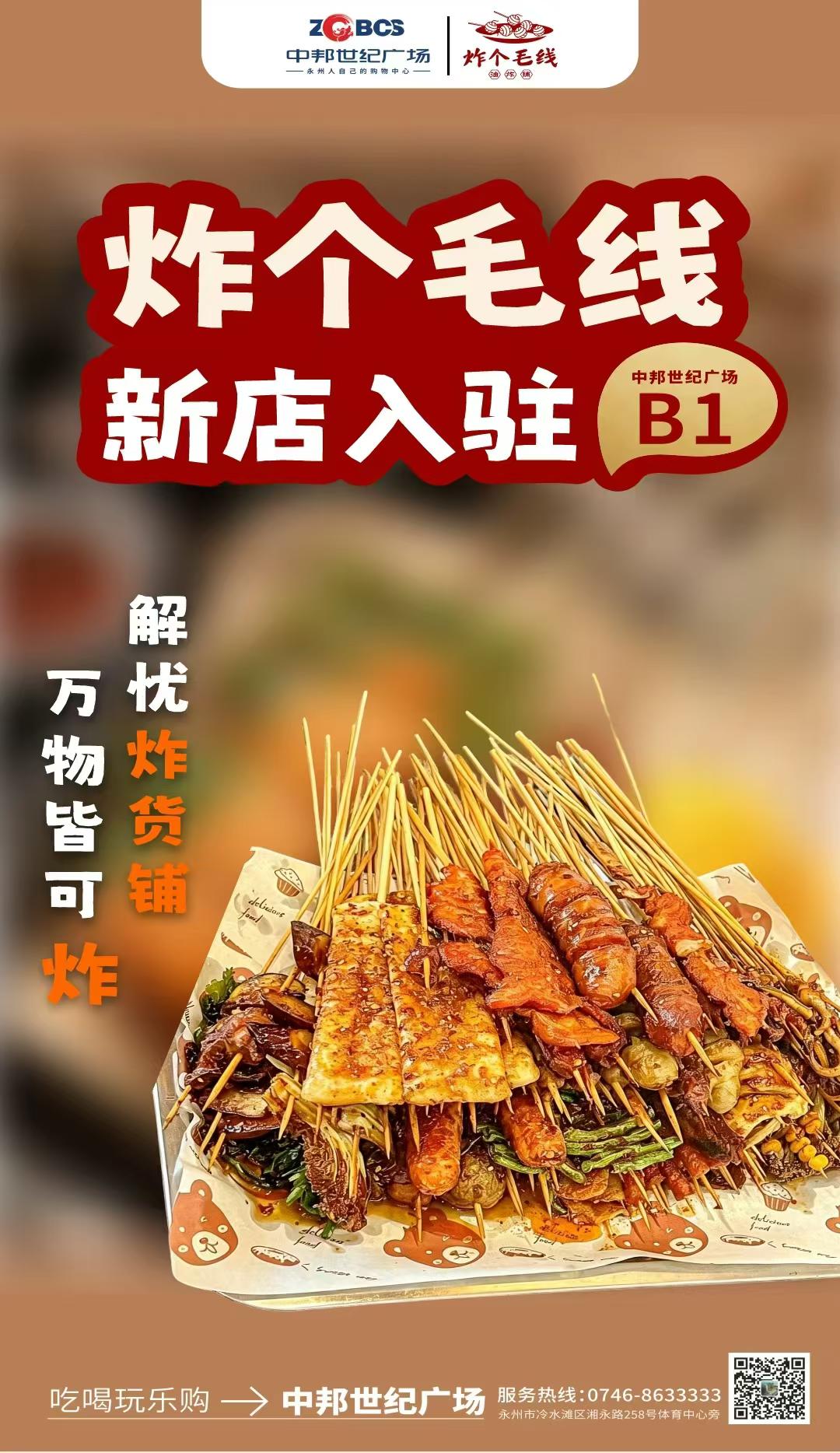 炸个毛线 炸个毛线
